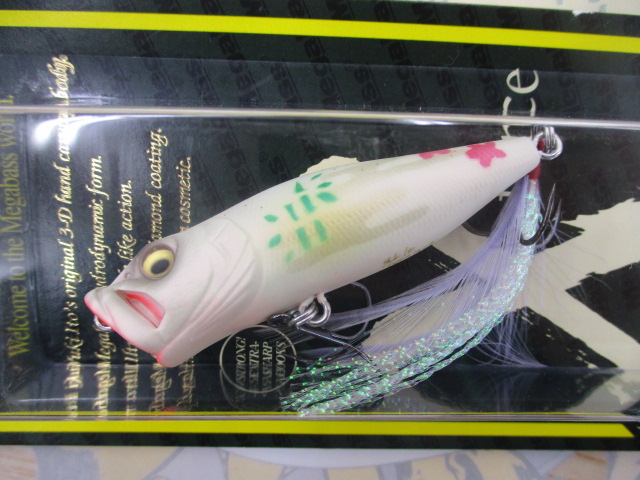 【ｾｯﾄ商品】ﾒｶﾞﾊﾞｽ　ﾎﾟｯﾌﾟX　4色ｾｯﾄ