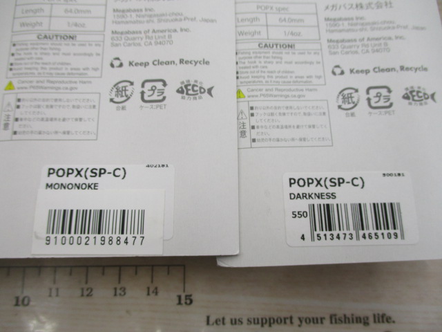 【ｾｯﾄ商品】ﾒｶﾞﾊﾞｽ　ﾎﾟｯﾌﾟX　4色ｾｯﾄ