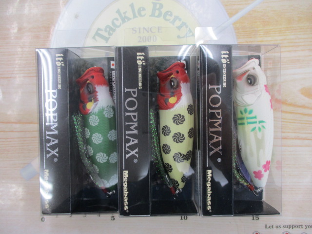 【ｾｯﾄ商品】ﾒｶﾞﾊﾞｽ　ﾎﾟｯﾌﾟﾏｯｸｽ　3色ｾｯﾄ