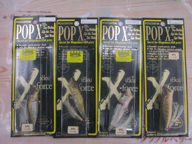 【セット商品】メガバス ポップX 4個セット