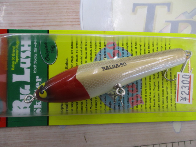 【セット商品】ザウルス トップルアー 3個セット