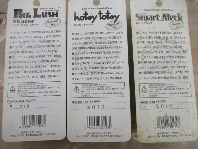 【セット商品】ザウルス トップルアー 3個セット