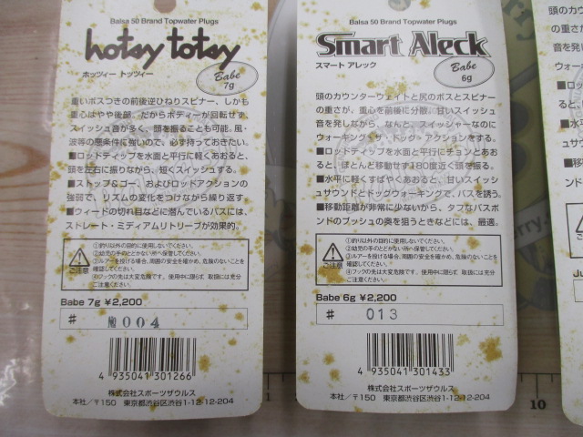 【セット商品】ザウルス トップルアー4個セット