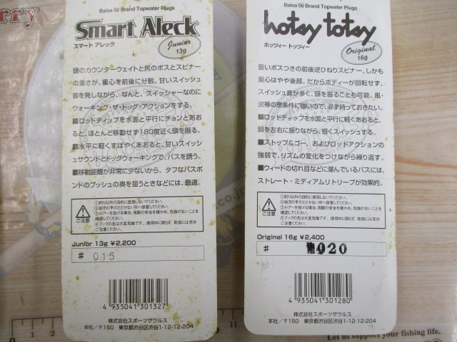 【セット商品】ザウルス トップルアー4個セット