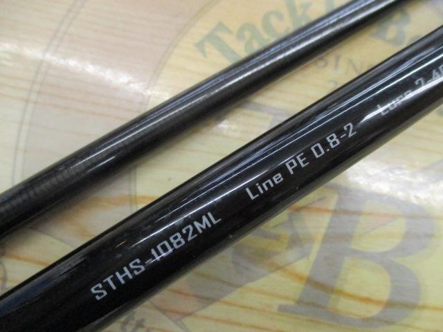 サーフトライブ STHS-1082ML