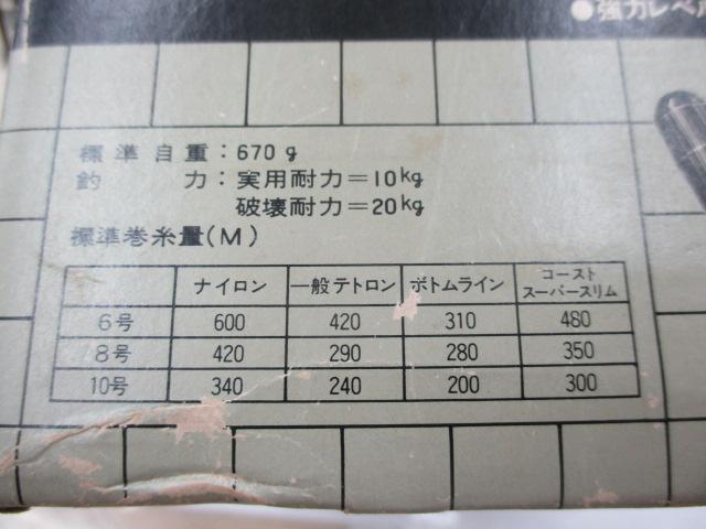 ダイナミック ST-60
