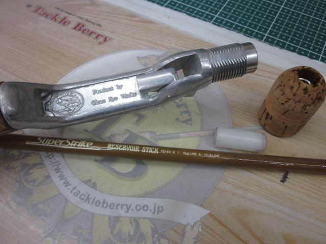 スーパーストライクリザーバースティックF0-60