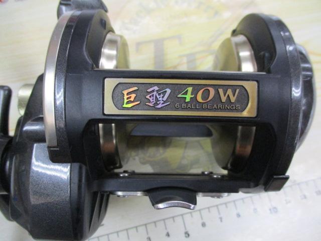 巨鯉 40W