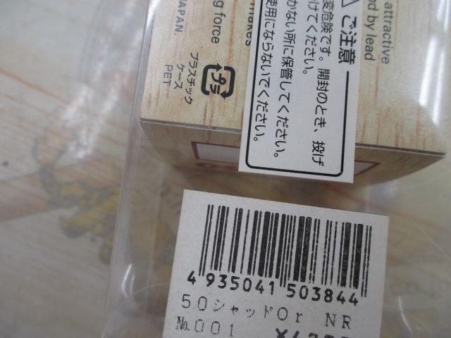 バルサ50シャッド オリジナル