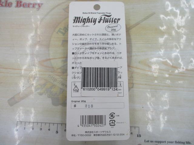 ﾏｲﾃｨｰﾌﾗｯﾀｰ