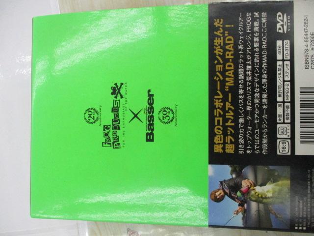 ﾏｯﾄﾞﾗｯﾄﾞ