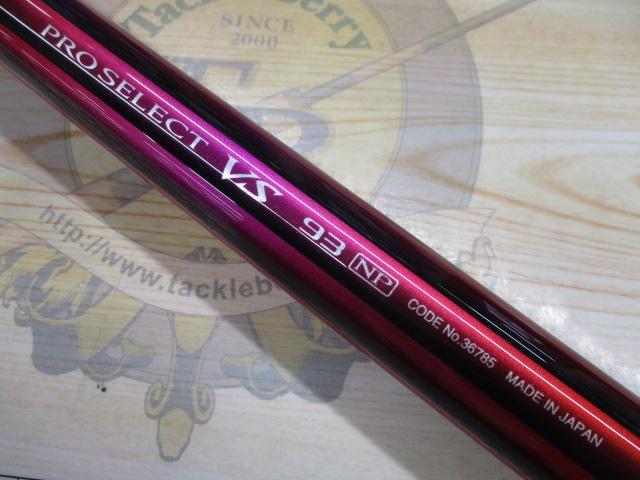 プロセレクトVS 93NP