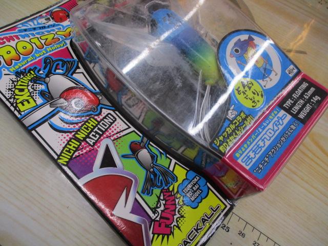 中古ルアー 8