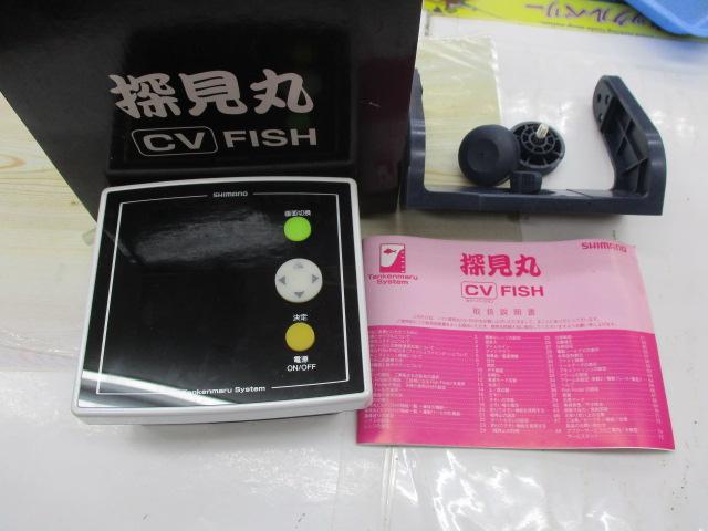 探見丸CV-FISH