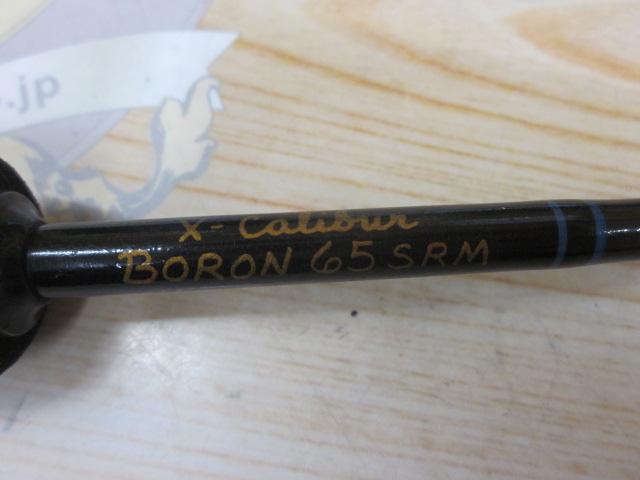 エクスキャリバーボロン65SRM