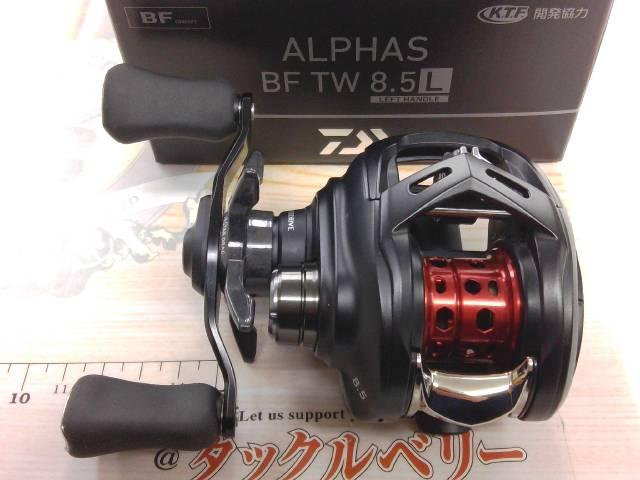 25アルファス BF TW 8.5L