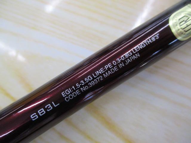 セフィアリミテッド S83L