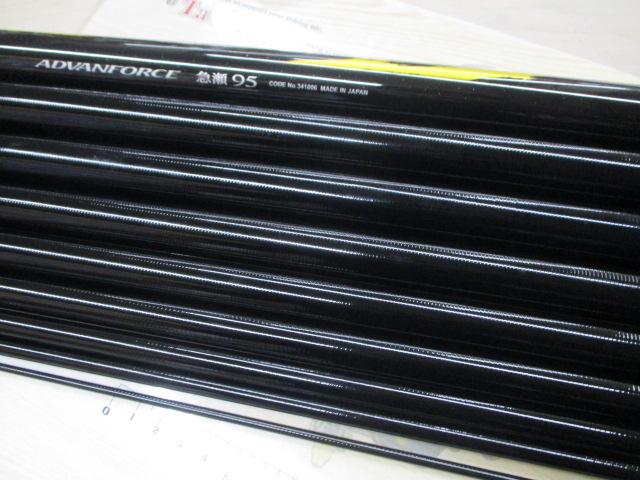 25アドバンフォース 急瀬95