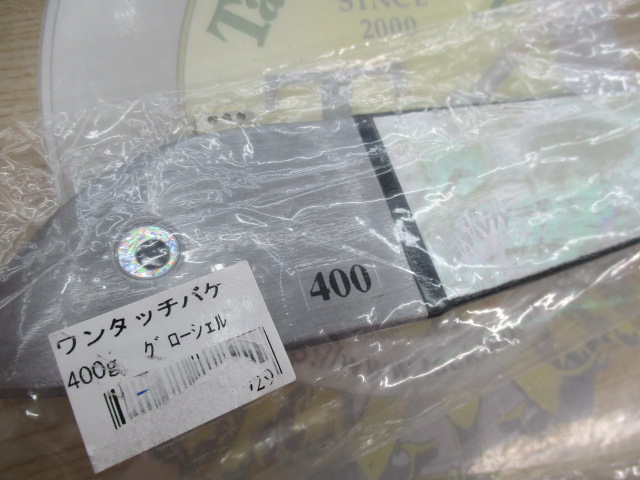 【ｾｯﾄ商品】三角ﾊﾞｹ ﾌｼﾞﾜﾗ ﾜﾝﾀｯﾁﾊﾞｹ