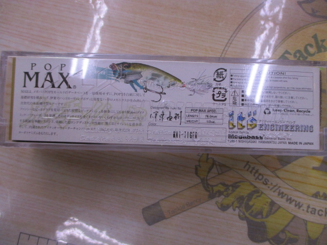 ﾒｶﾞﾊﾞｽ ﾎﾟｯﾌﾟﾏｯｸｽ MAT-TIGER