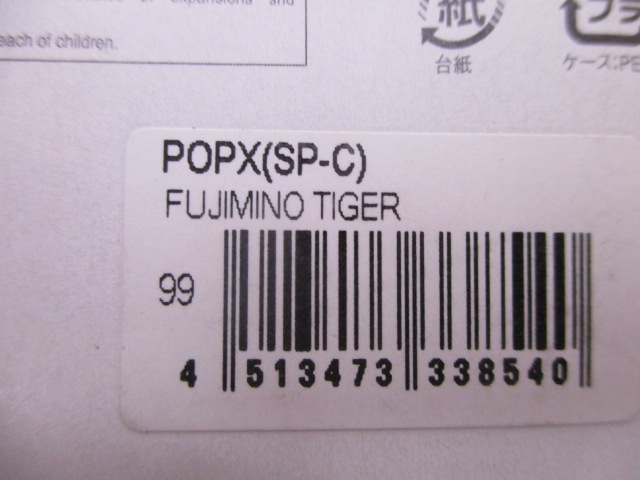 メガバス ポップX POPX(SP-C)