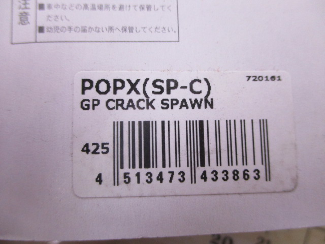 メガバス ポップX POPX(SP-C) GP