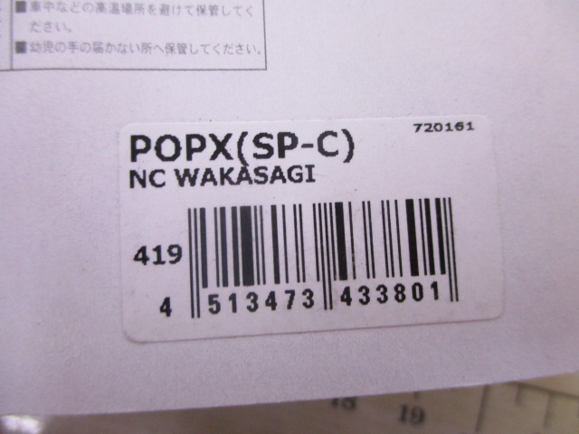 メガバス ポップX POPX(SP-C) NC