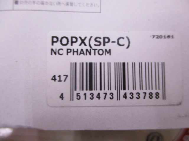ﾒｶﾞﾊﾞｽ ﾎﾟｯﾌﾟX POPX(SP-C) NC 
