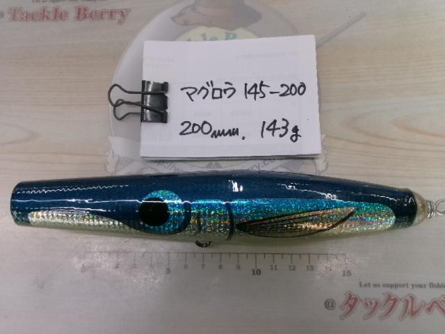 鮪郎145-200