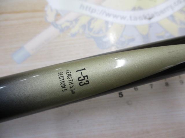 がま磯ﾌﾟﾚｼｰﾄﾞSP 1-53