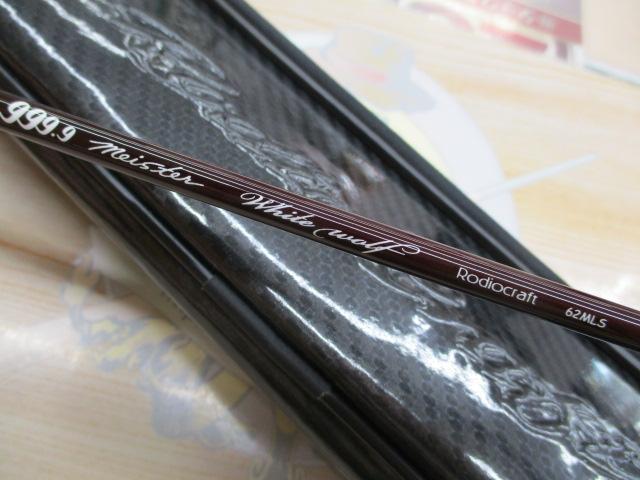 999.9フォーナインマイスター 62MLS ホワイトウルフ