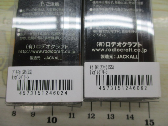 【ｾｯﾄ商品】ﾓｶｼﾘｰｽﾞ･ｵﾘｶﾗ3点