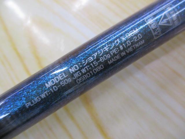 ｼｮｱｼﾞｷﾞﾝｸﾞX 96M