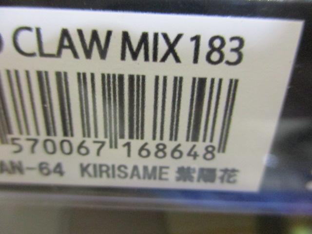 ジョインテッドクローミックス183F
