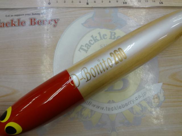 ﾃﾞｨｰﾎﾞﾆｰﾄ260