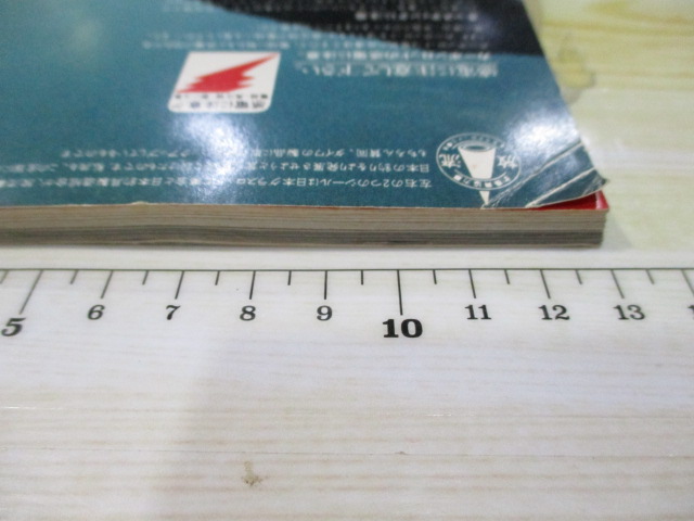 1982年度ﾀﾞｲﾜ総合ｶﾀﾛｸﾞ