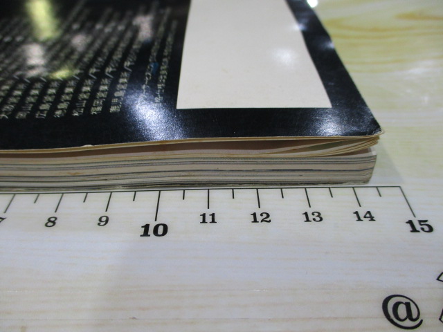 1982年度ﾀﾞｲﾜ総合ｶﾀﾛｸﾞ