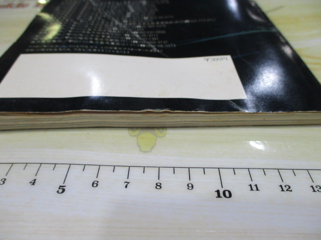 1982年度ﾀﾞｲﾜ総合ｶﾀﾛｸﾞ