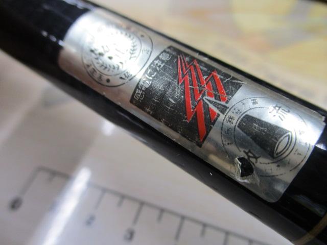 がま鯉ﾏｰｸⅡSS 54