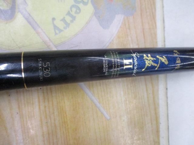 がま渓流尺抜ｽﾍﾟｼｬﾙⅡ 530