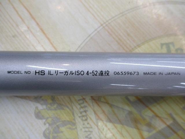HSILﾘｰｶﾞﾙISO 4-52遠投