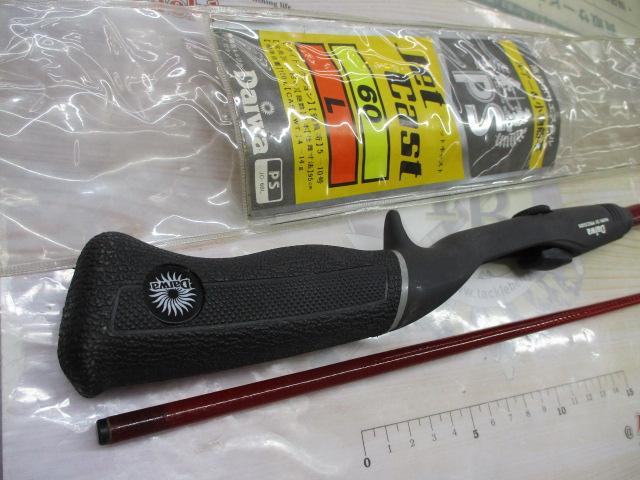 PSｼﾞｪｯﾄｷｬｽﾄ 60L