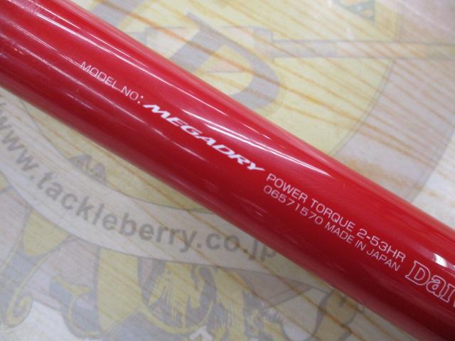 ﾒｶﾞﾄﾞﾗｲﾊﾟﾜｰﾄﾙｸ 2-53HR