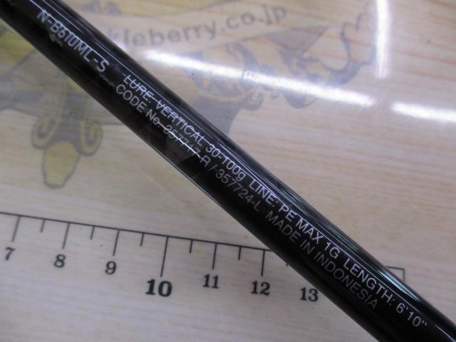 24炎月ｴｸｽﾁｭｰﾝ N-B610ML-S/R