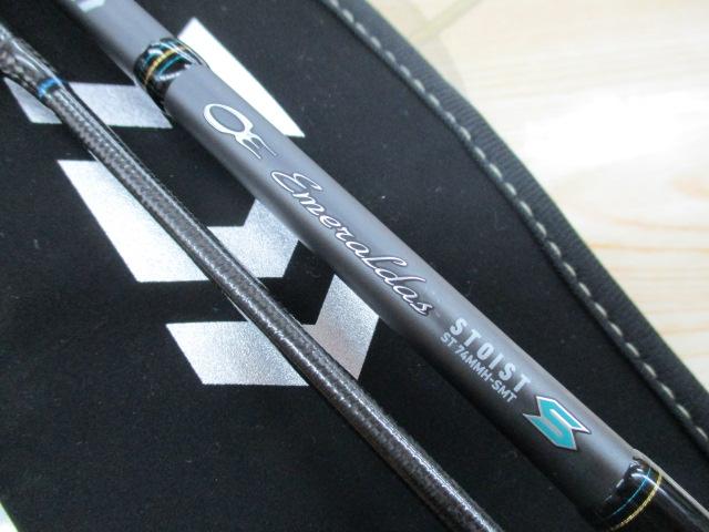 ｴﾒﾗﾙﾀﾞｽｽﾄｲｽﾄST 74MMH-SMT