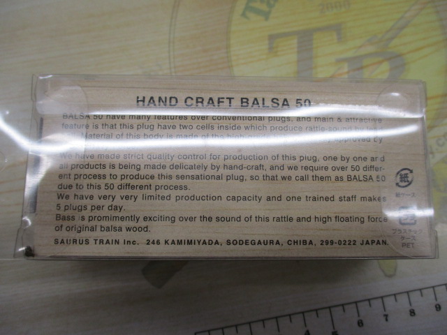 バルサ50オリジナル