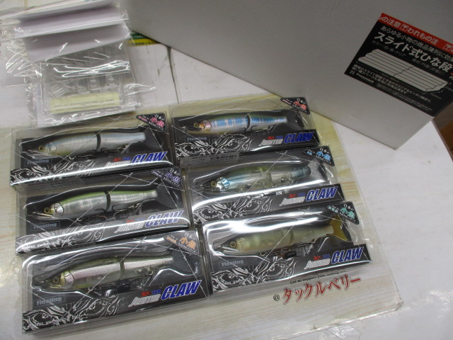 【セット商品】ジョインテッドクロー128 小魚セット