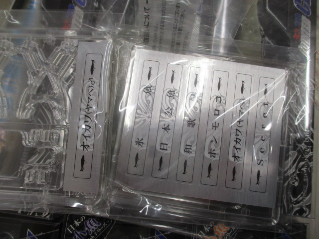 【セット商品】ジョインテッドクロー128 小魚セット