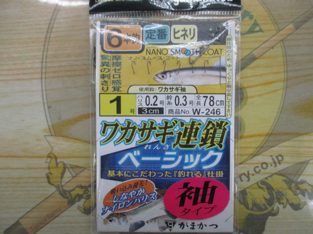 【ｾｯﾄ商品】がまかつ　ﾜｶｻｷﾞ仕掛け12枚ｾｯﾄ①