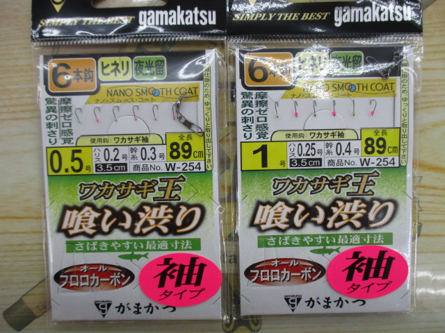 【ｾｯﾄ商品】がまかつ　ﾜｶｻｷﾞ仕掛け12枚ｾｯﾄ①